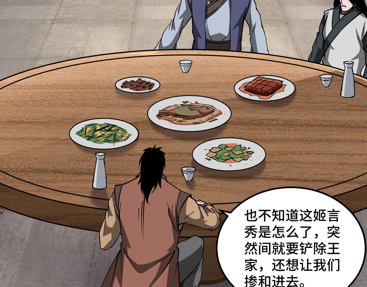 第221话 舞柳剑派24