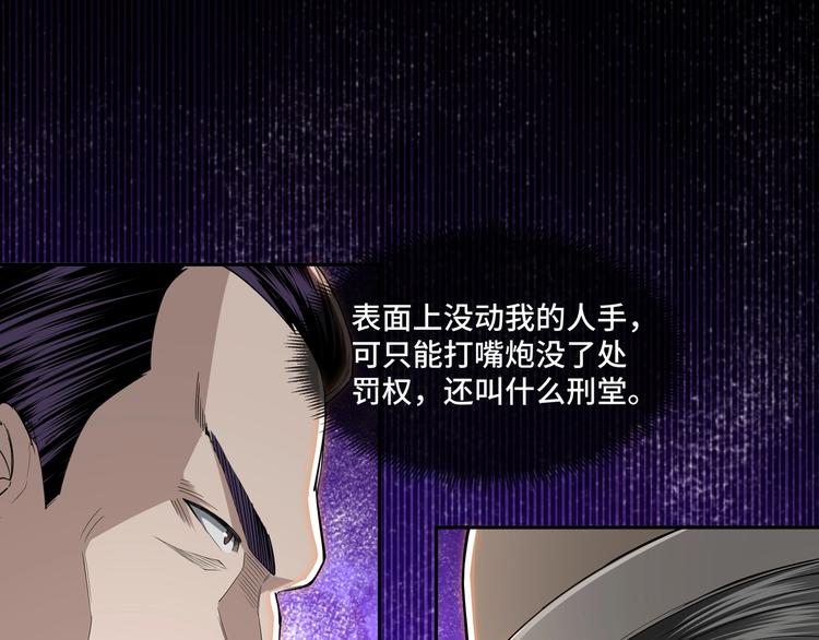 第25话 一出好戏15