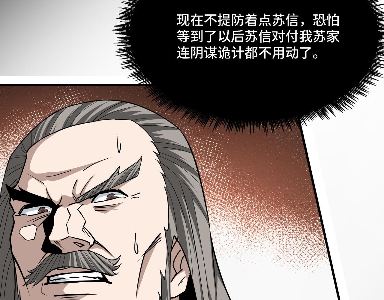 第304话 激将法85
