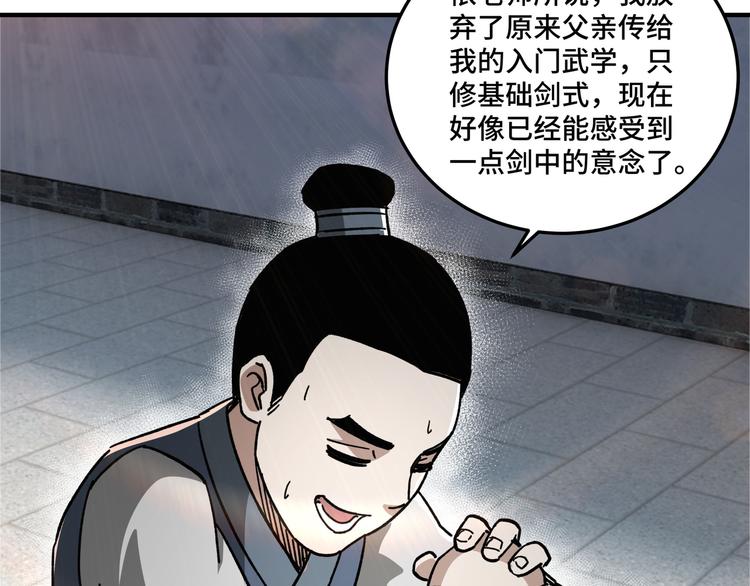 第94话 联合比武59