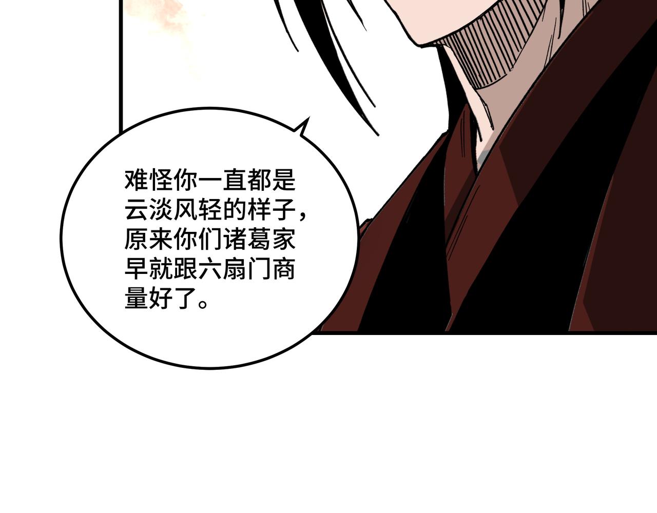 第126话 背叛23