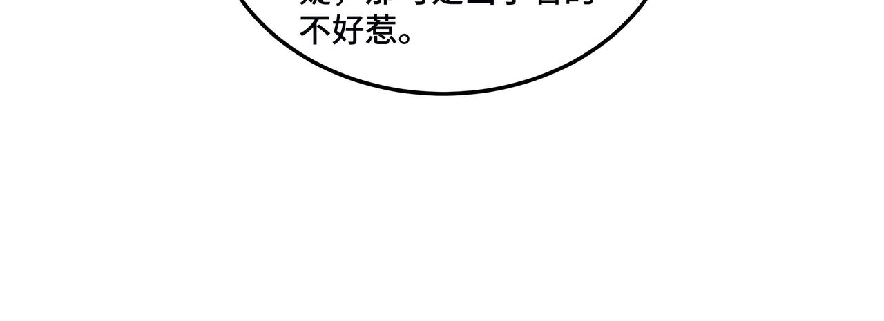 第136话 ‘九山神’董不疑50