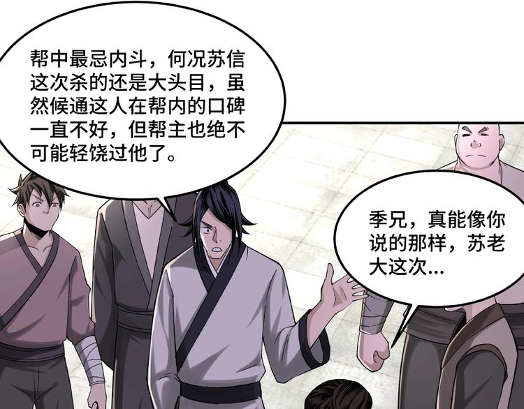 第15话 开始反戈73