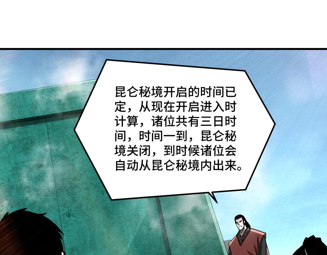 第256话秘境开启64