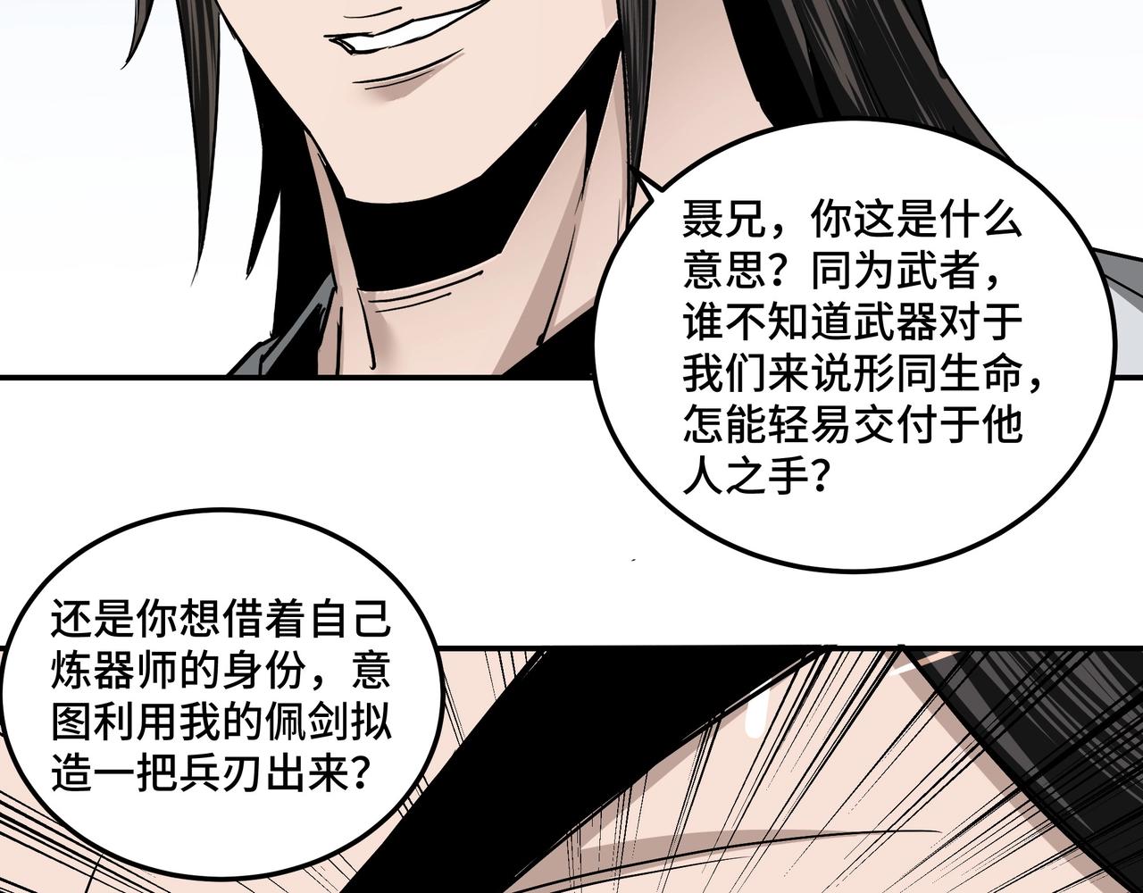 第65话 威逼利诱98