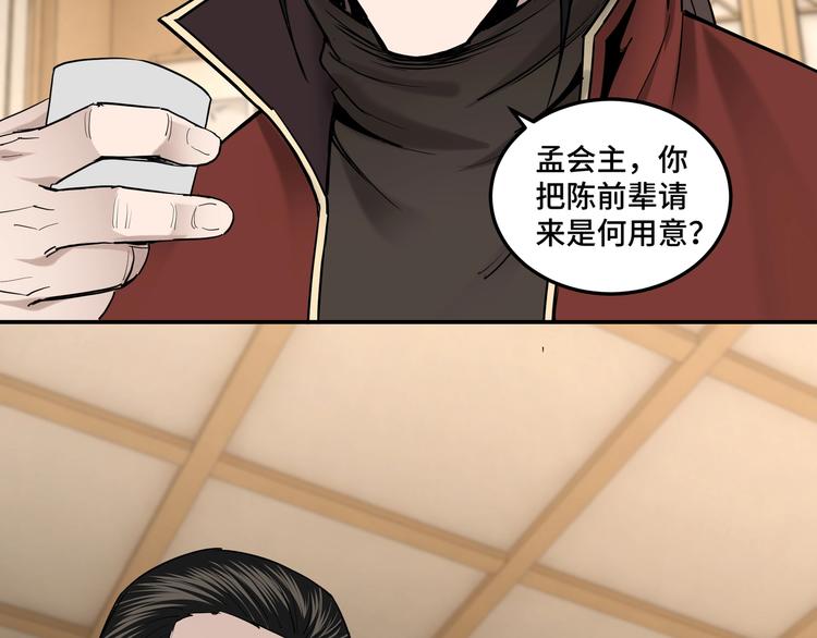 第34话 鸿门宴87