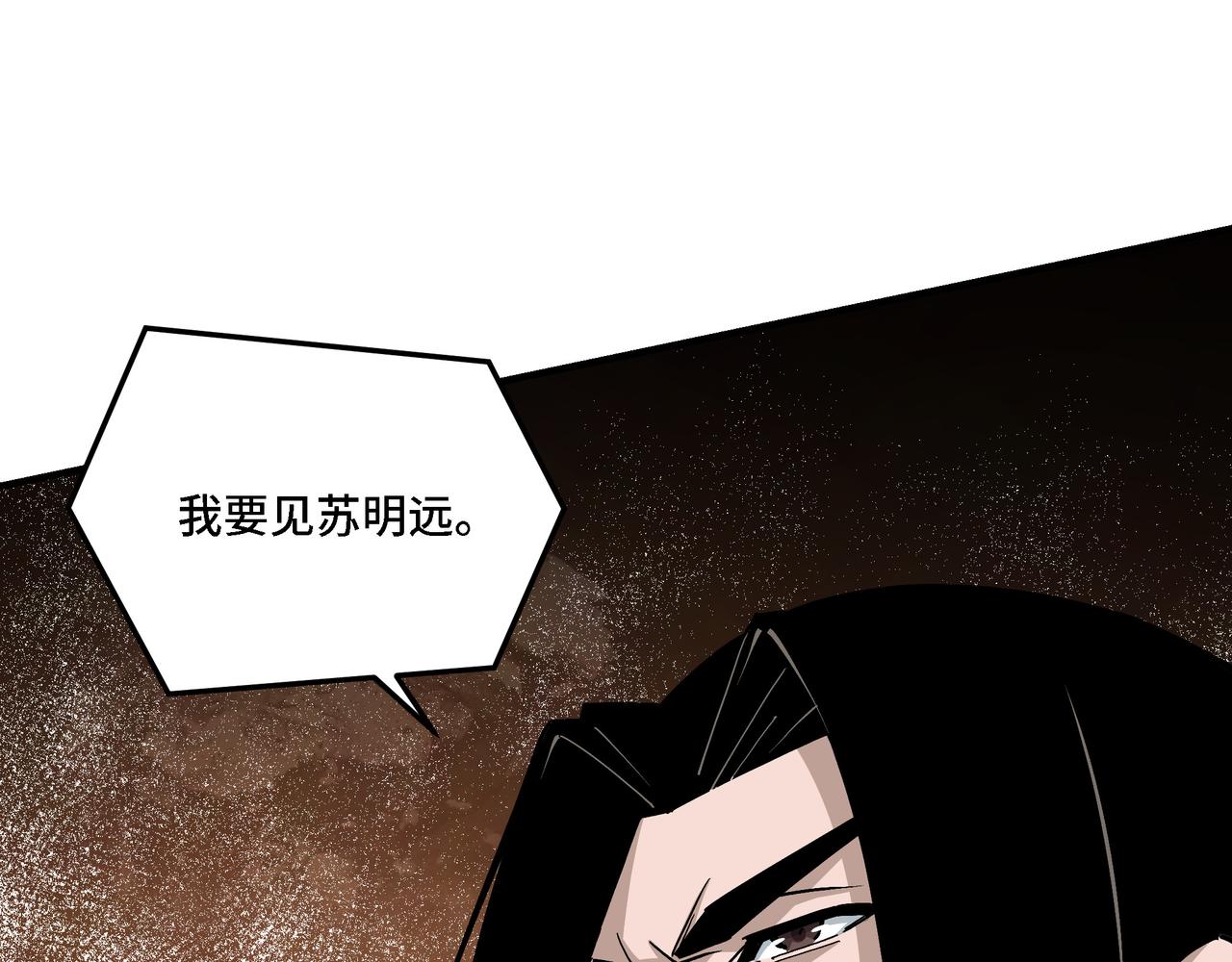 第286话 挑明99