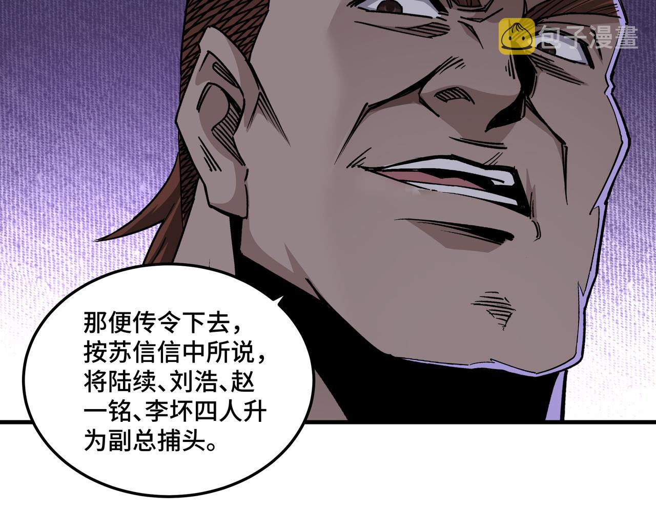 第194话 晋升92