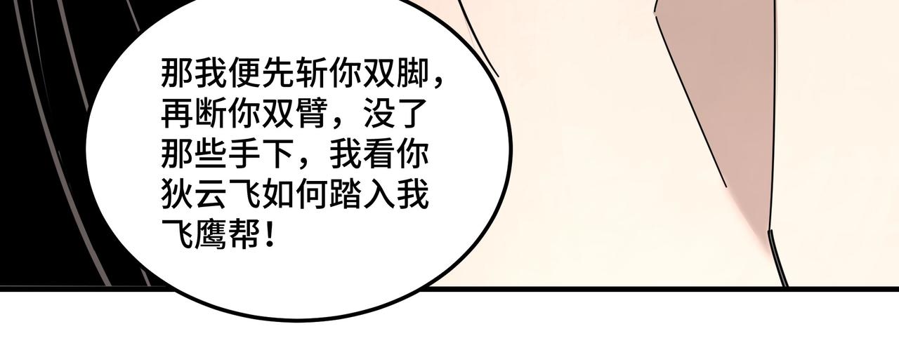 第81话 狄公子122