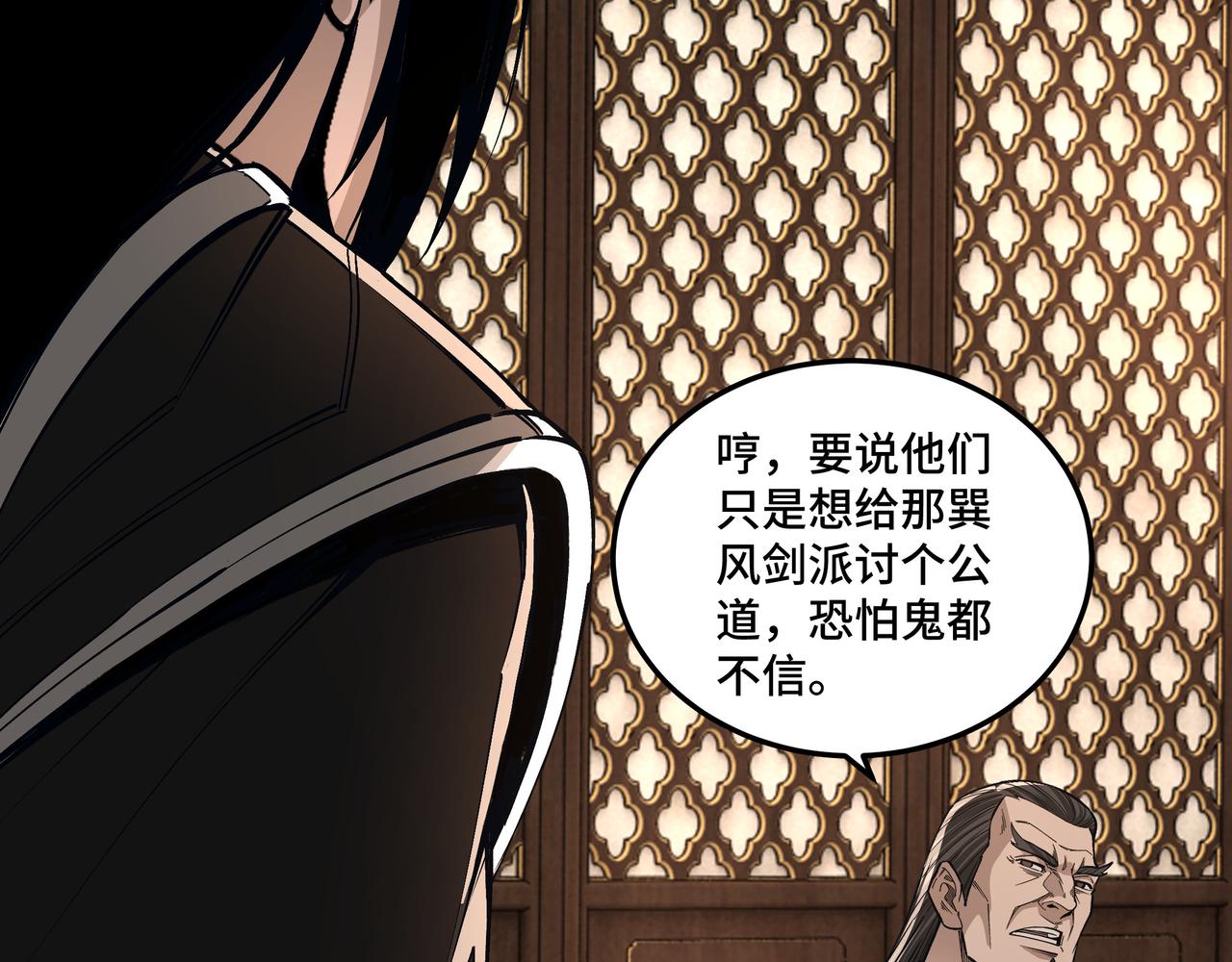 第153话 江南道的隐秘27