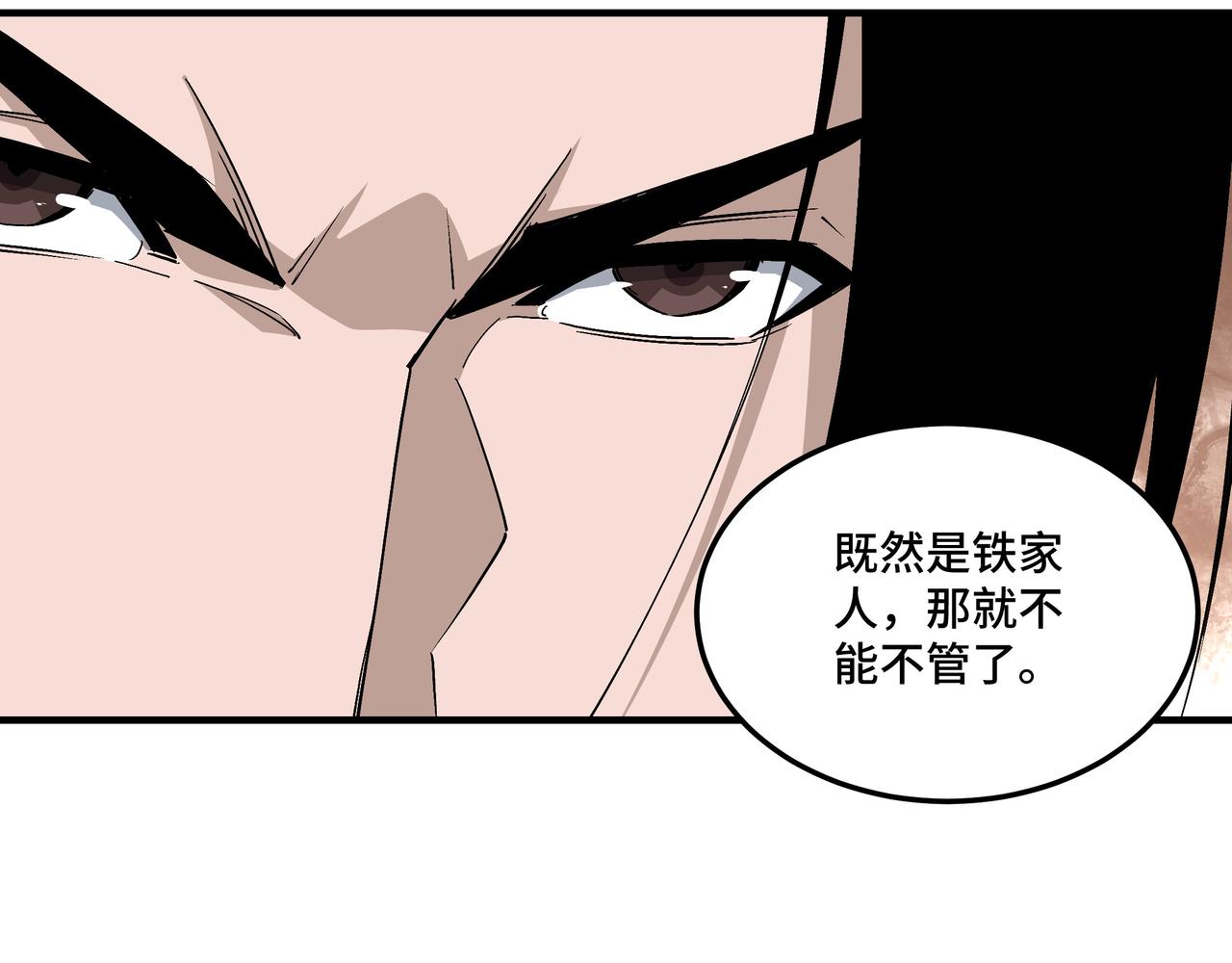 第257话昆仑秘境83
