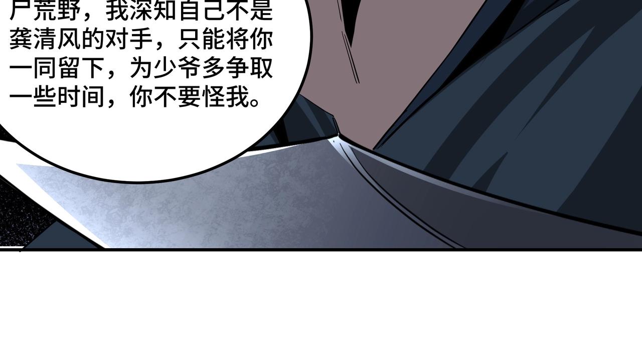 第47话 杀人灭口74