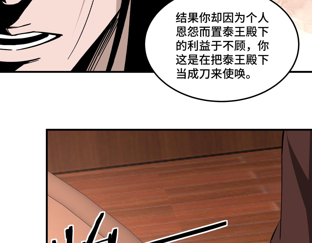 第236话 正宗的中原武功13