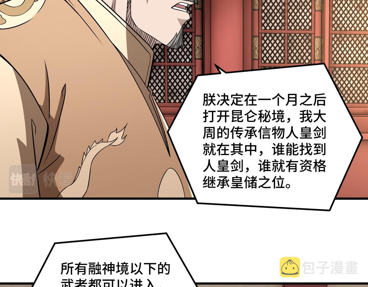 第248话上朝79