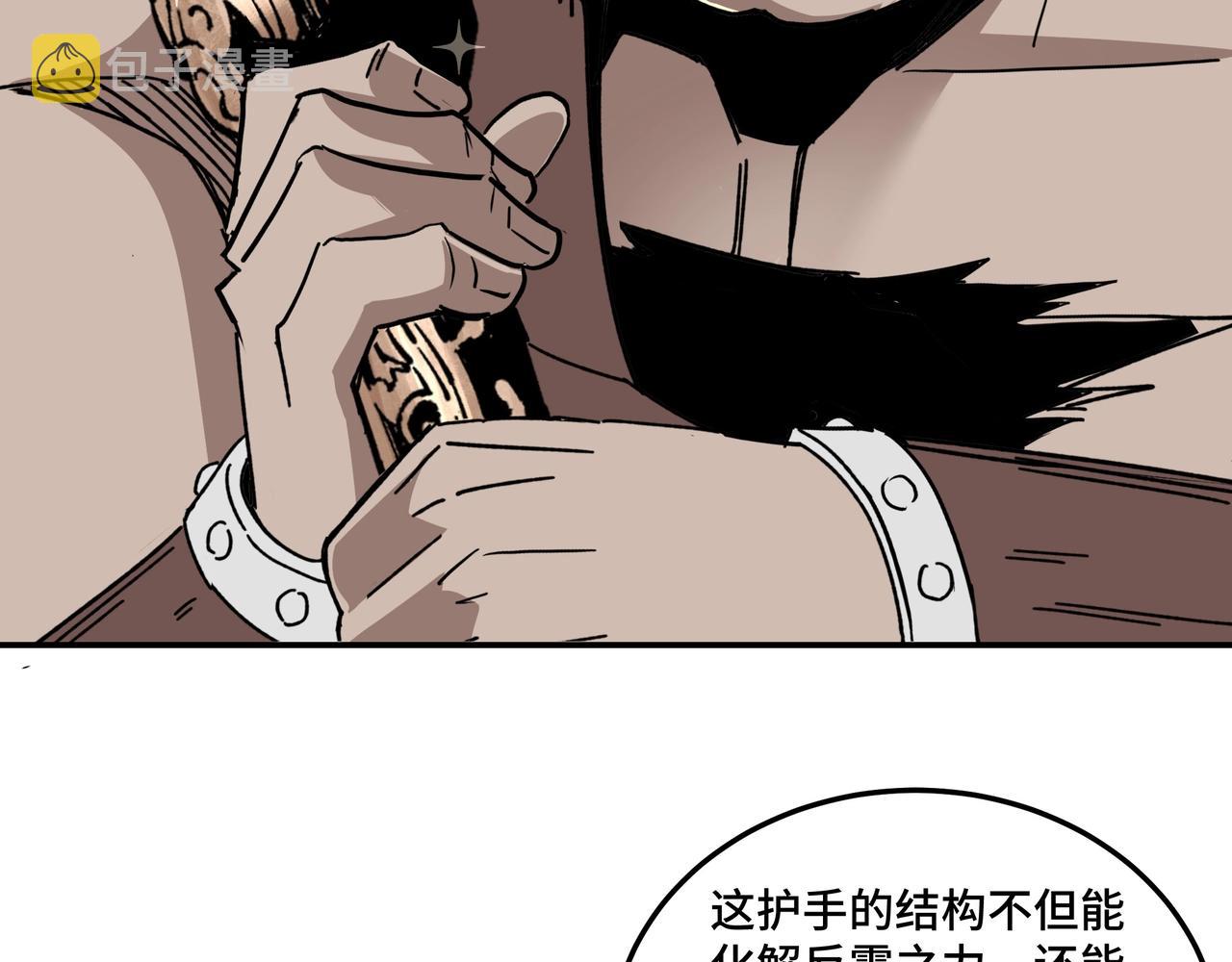 第66话 兄妹对峙！30