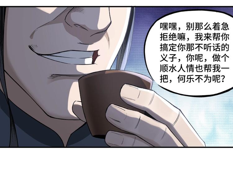 第14话 打狗要懂看主人117