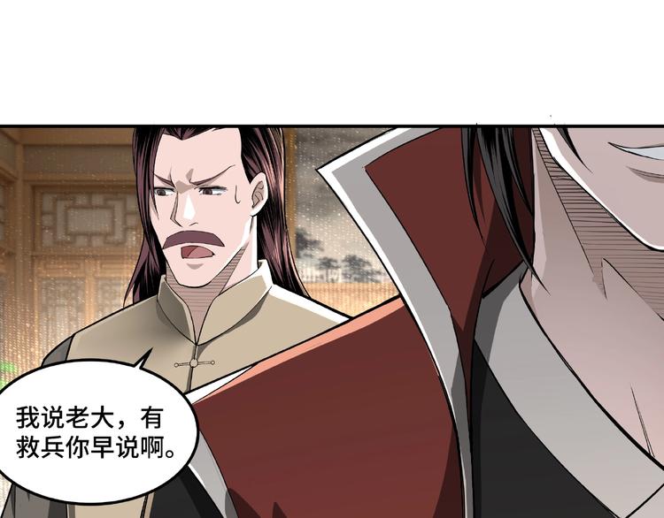 第20话 我，就是王法！92