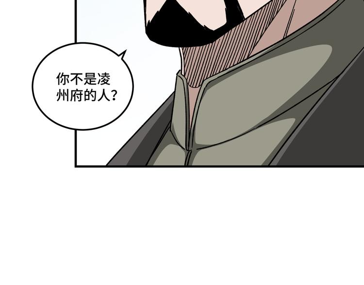 第93话 凌州府19