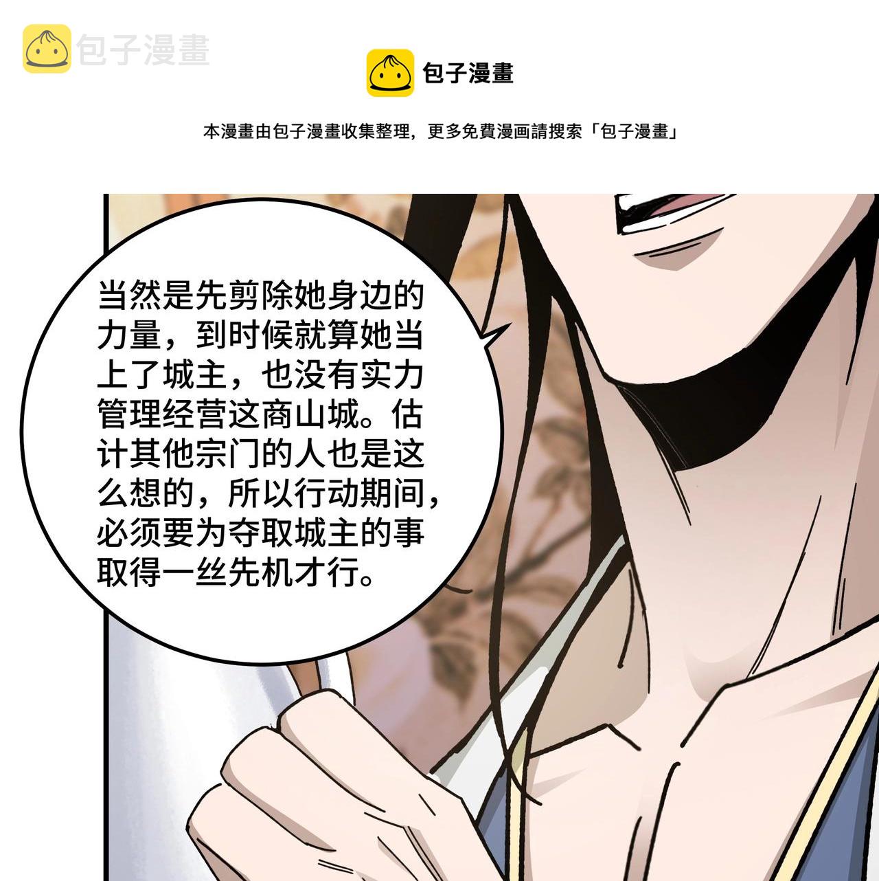 第74话 搅浑水132