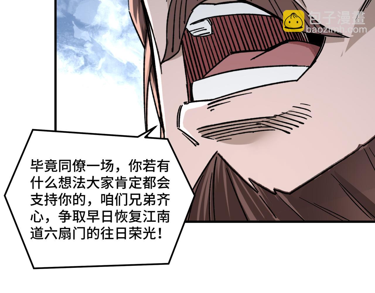 第130话 江南道六扇门73
