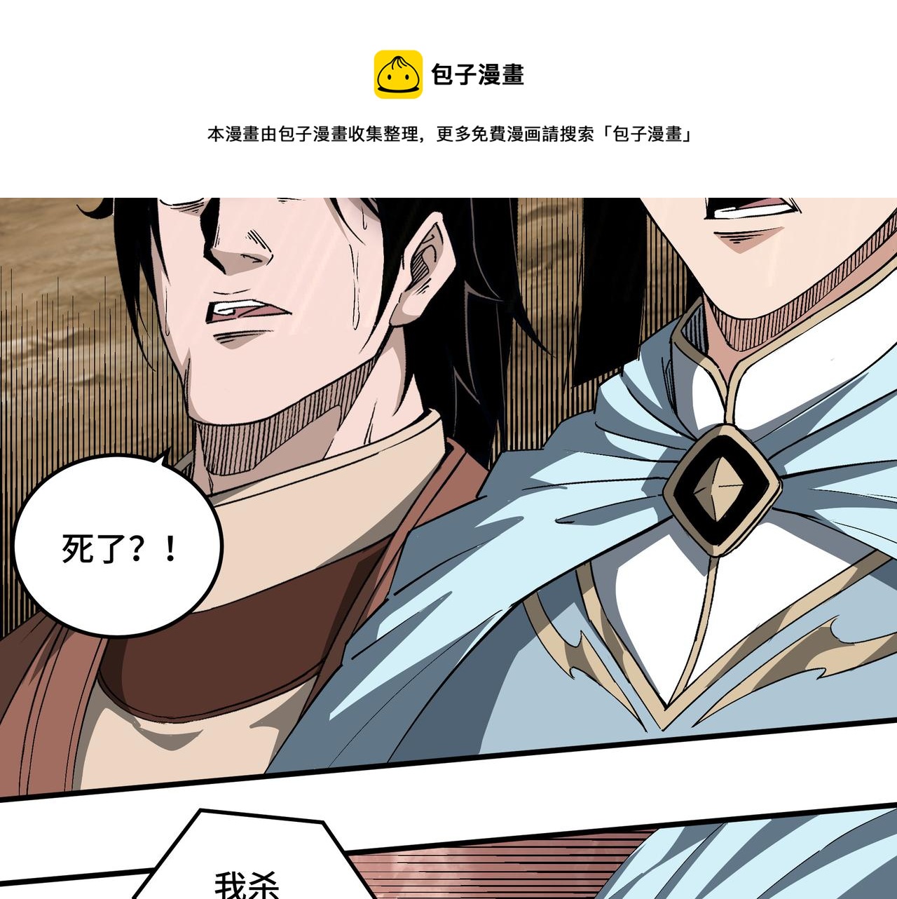 第169话 送落羽山庄一份大礼6