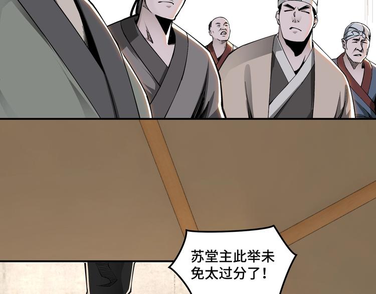 第29话 一席之地96