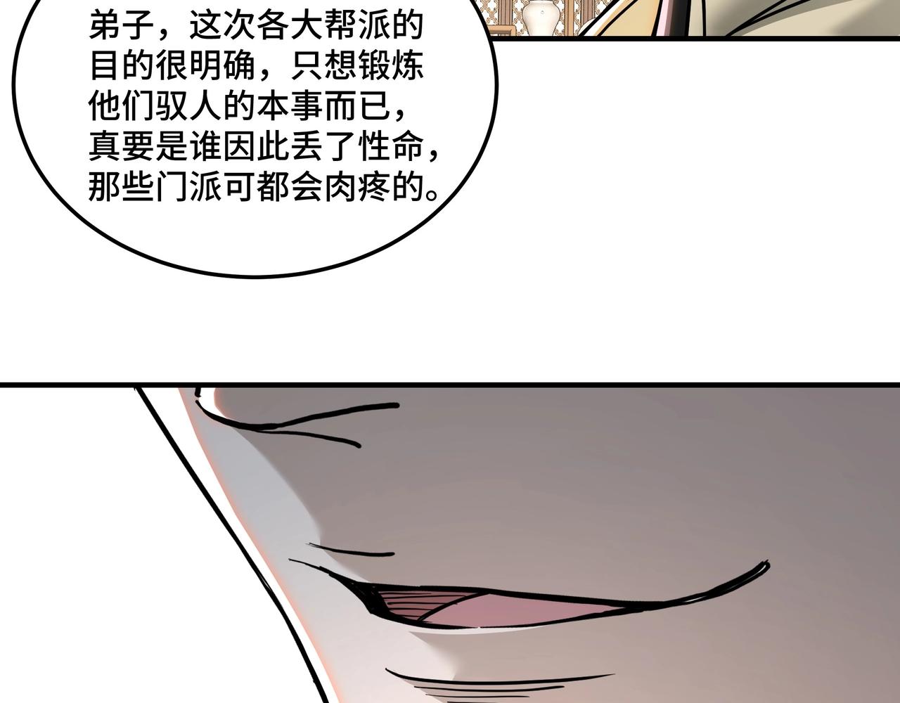 第83话 实力压制111
