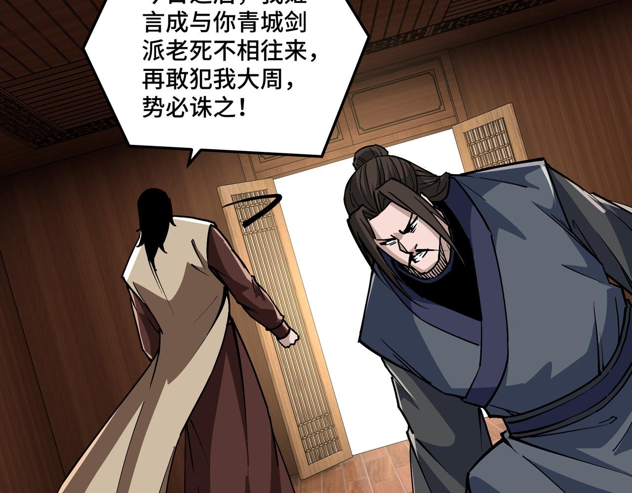 第237话 武德星君23