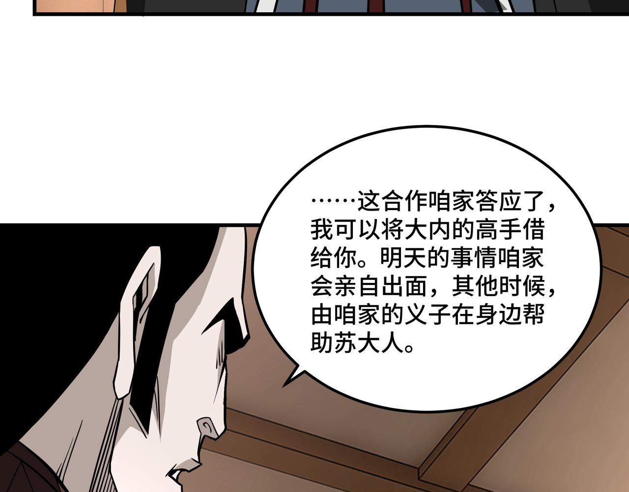 第243话 楚王姬言浩83