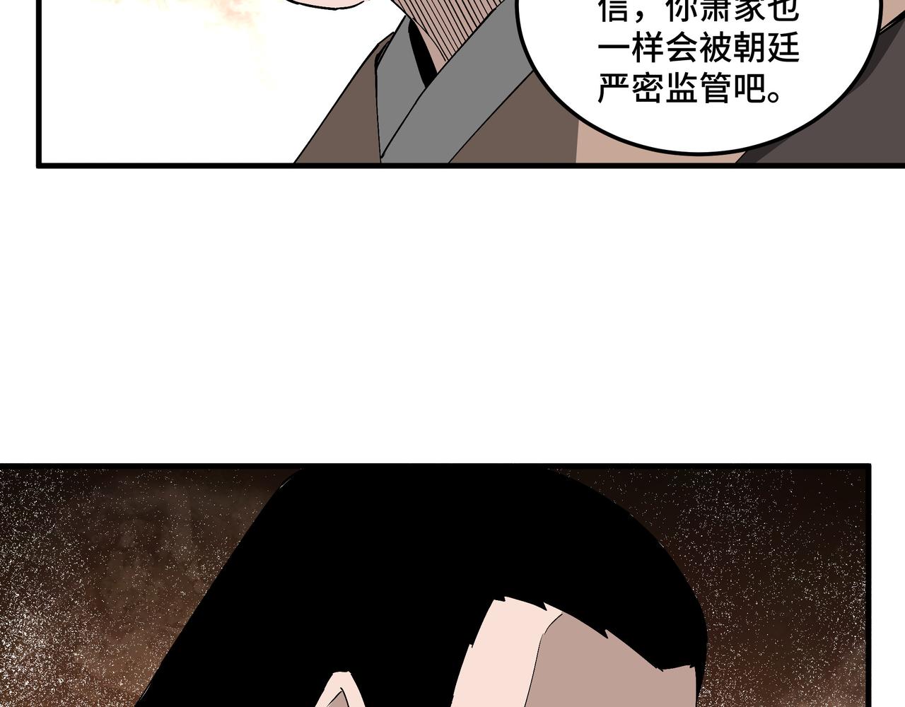 第172话 ‘无双剑’林啸31