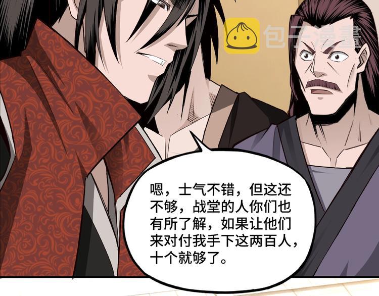第10话 拳头硬说话才占理86