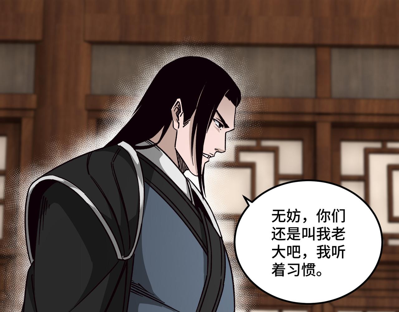 第129话 山字经93