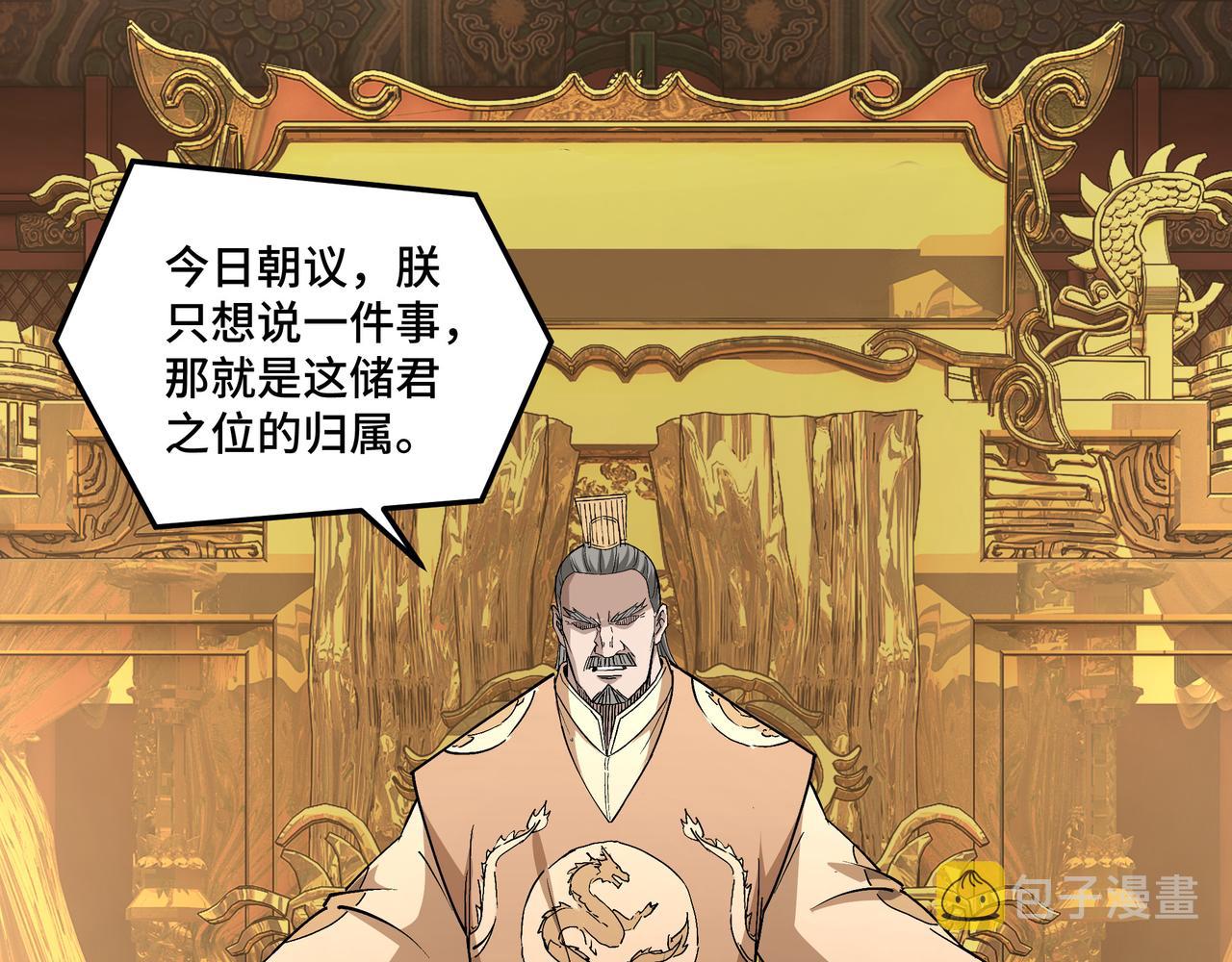 第248话上朝73