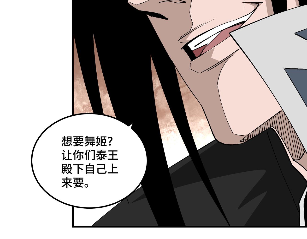 第231话 泰王姬言成34