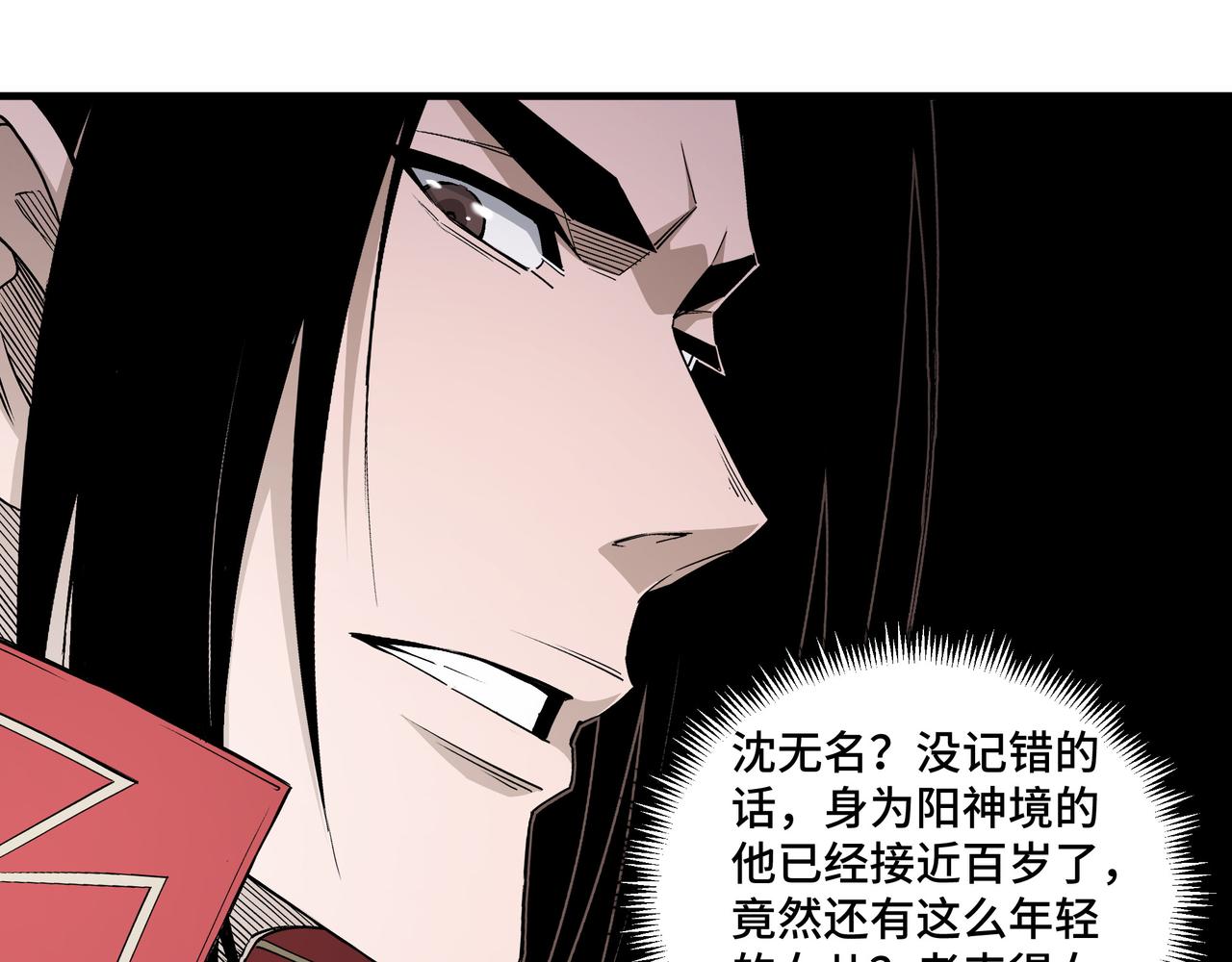第165话 上门要人35