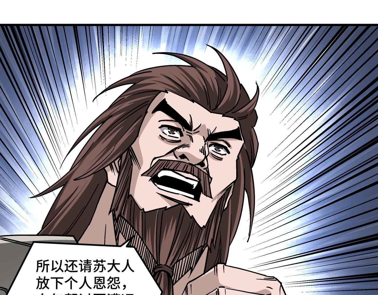 第135话 膨胀的苏信10