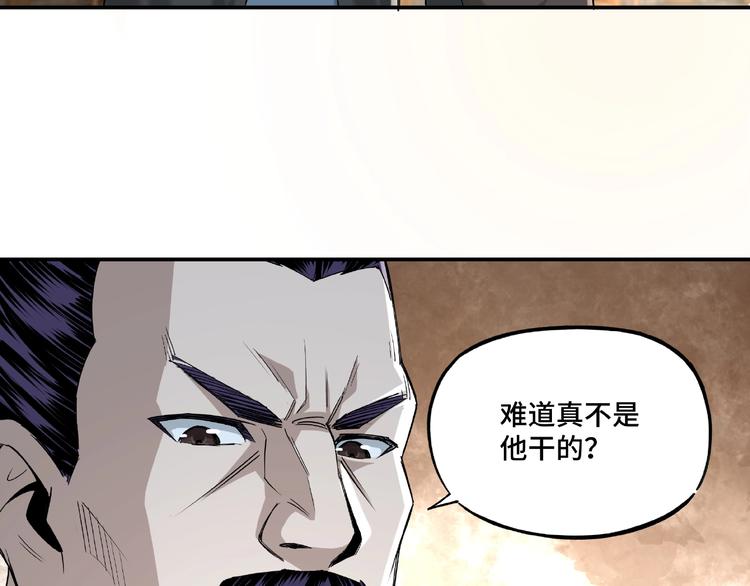 第12话 离间计！94