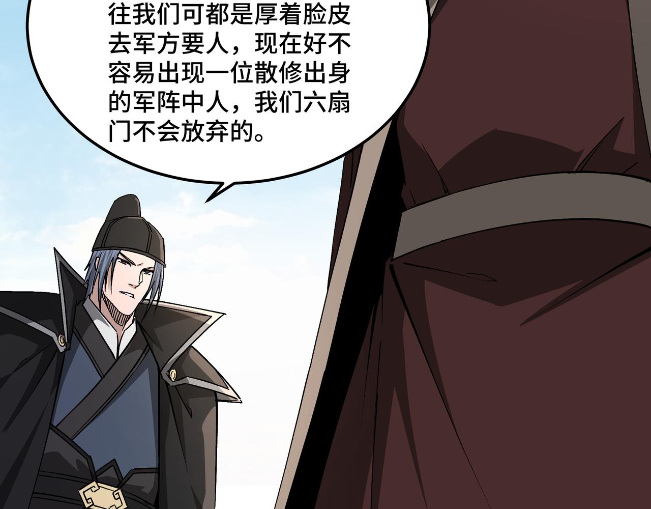 第233话 抢人7