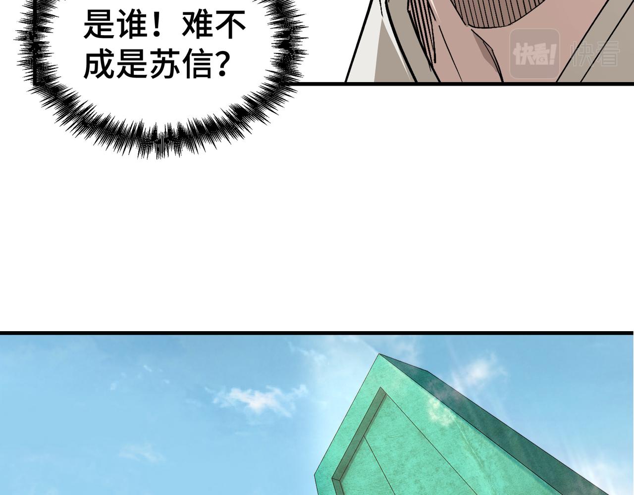 第274话朕给你的,才是你的!30
