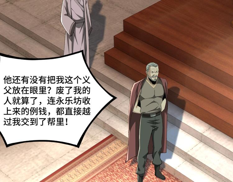 第14话 打狗要懂看主人100