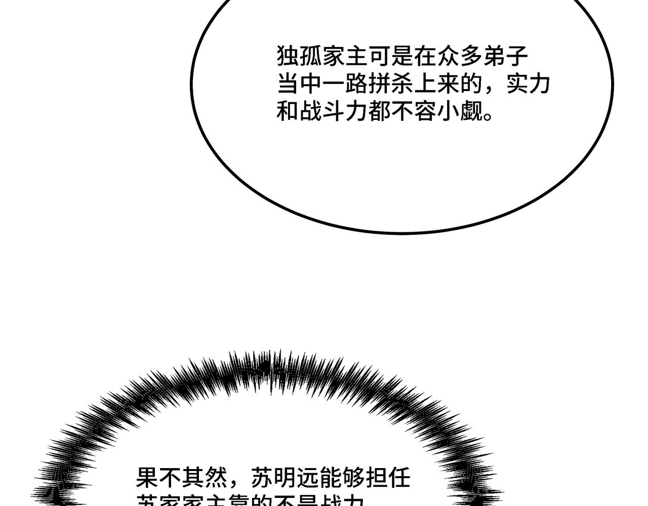 第316话 两战连胜54