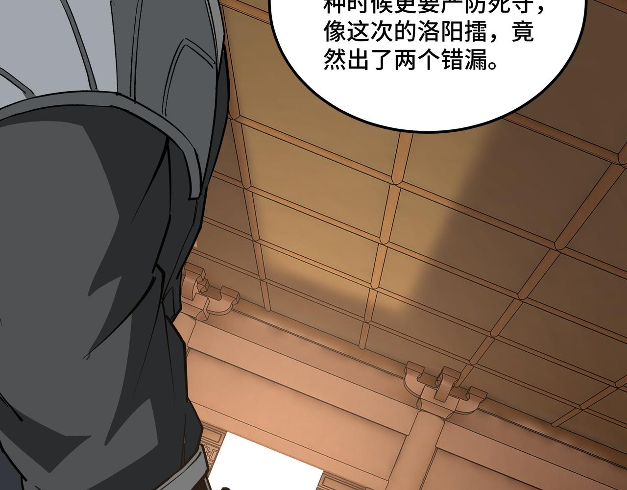第239话 武墓修炼78