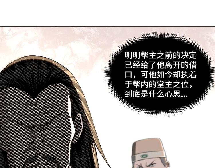 第23话 广结善缘10