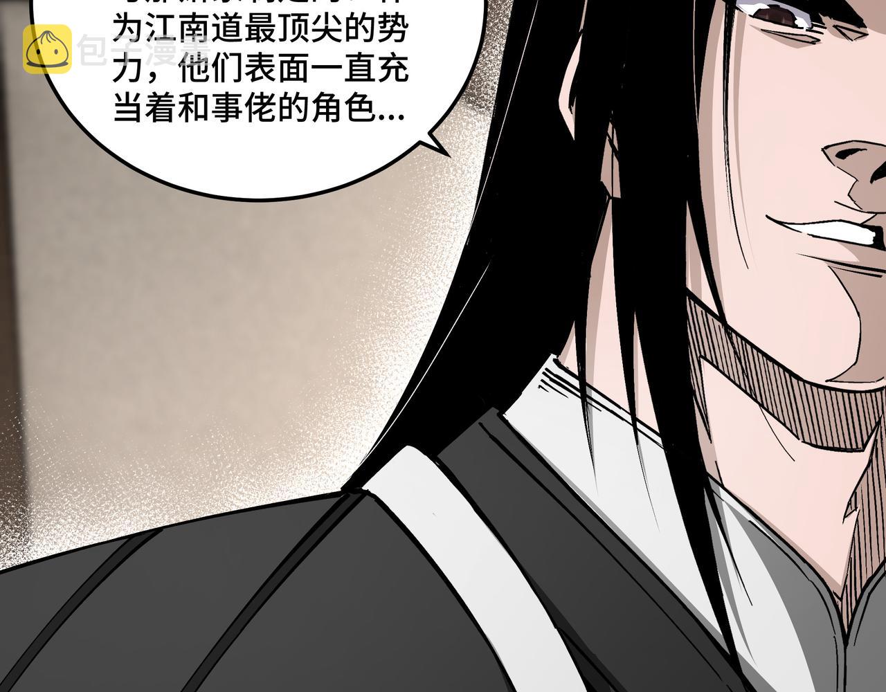 第153话 江南道的隐秘33