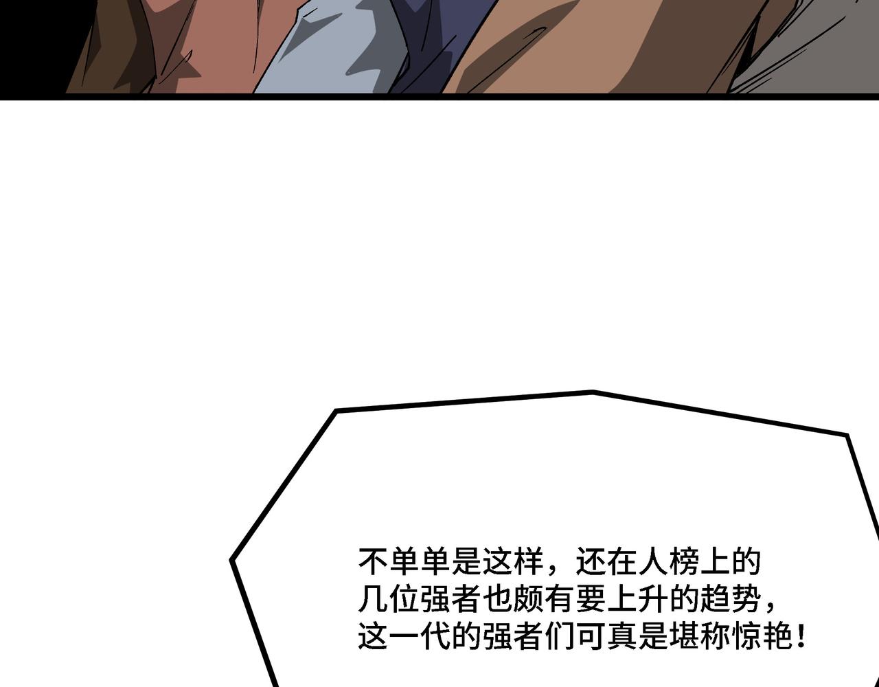 第294话 位列地榜37
