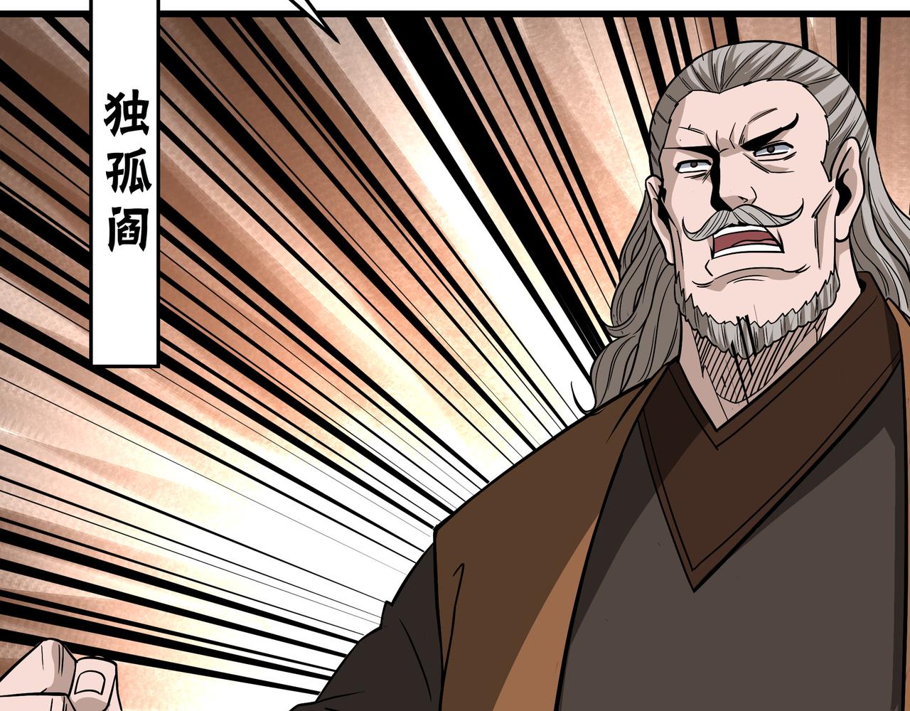 第310话 独孤阎80