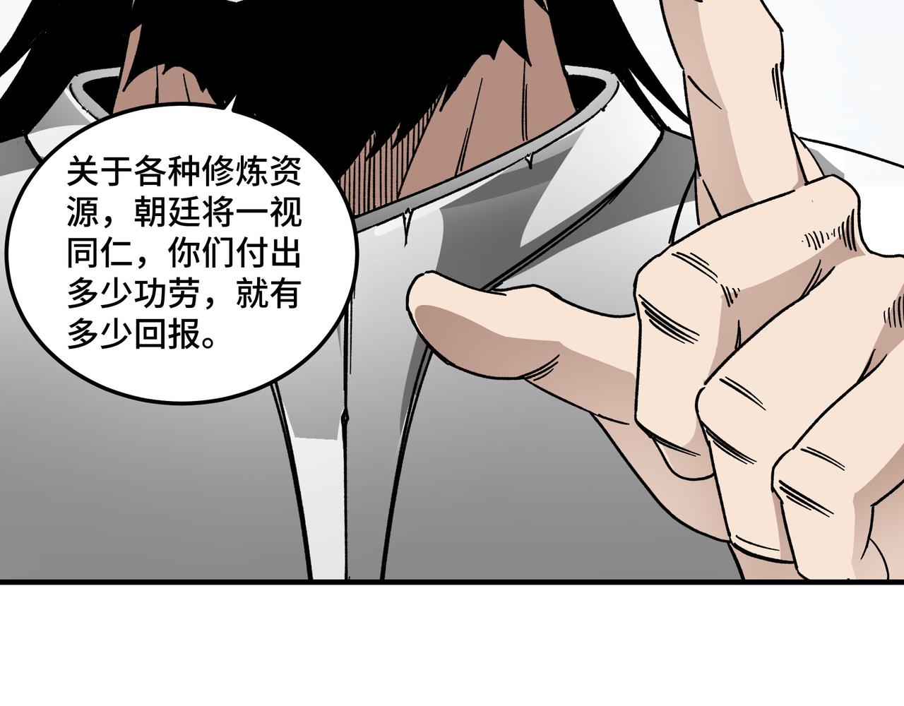 第123话 神宫境84