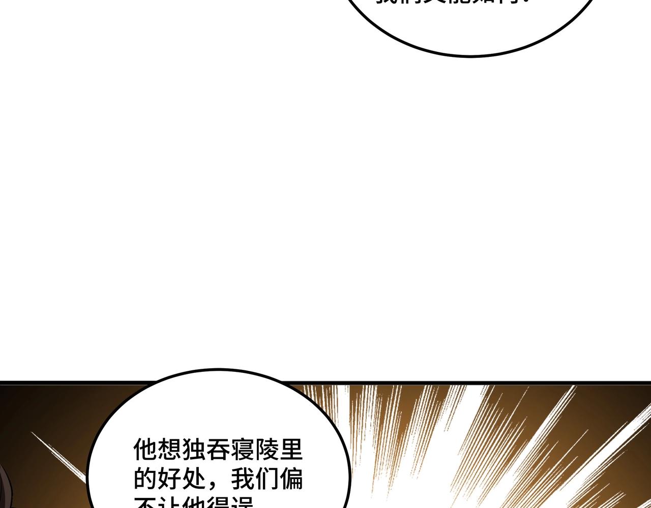 第85话 上官家事81