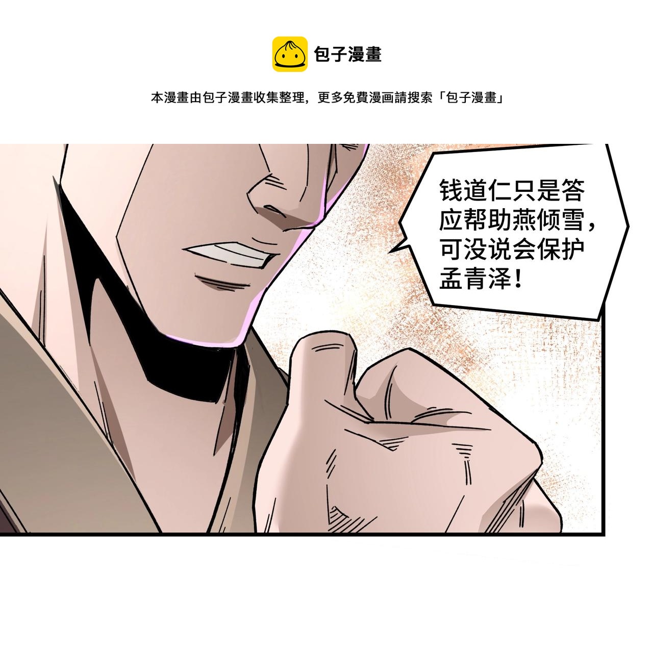 第80话 斩草除根！18