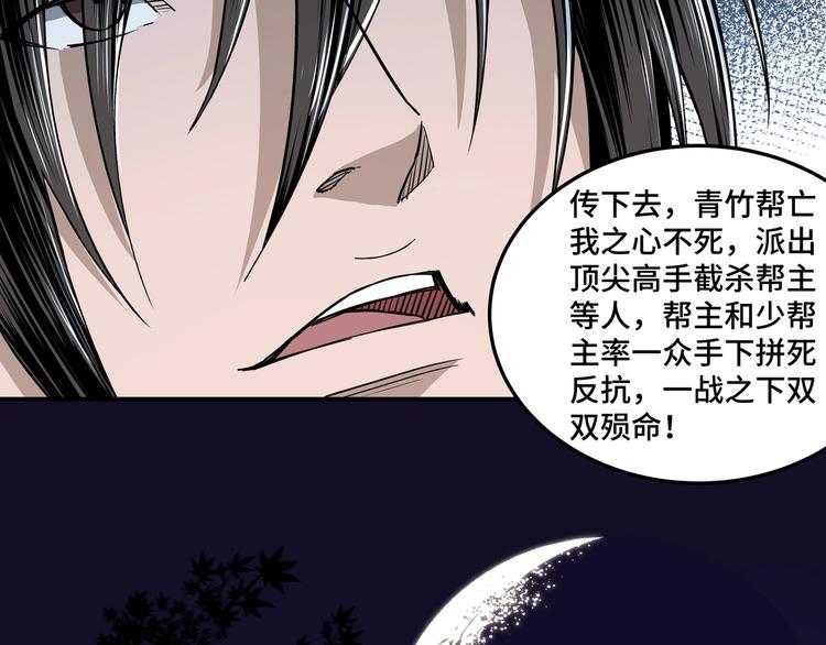 第29话 一席之地66